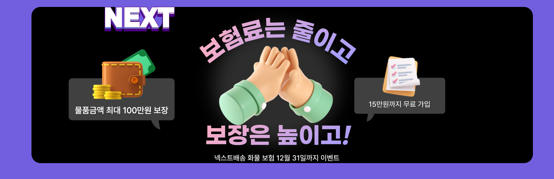 보험